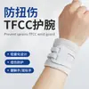 Tfcc Tala Esportiva para Pulso, Manga de Pulso Antientorse para Homens e Mulheres, Protetor de Bainha Articular e Tendão para Tênis e Badminton, Compressão Elástica