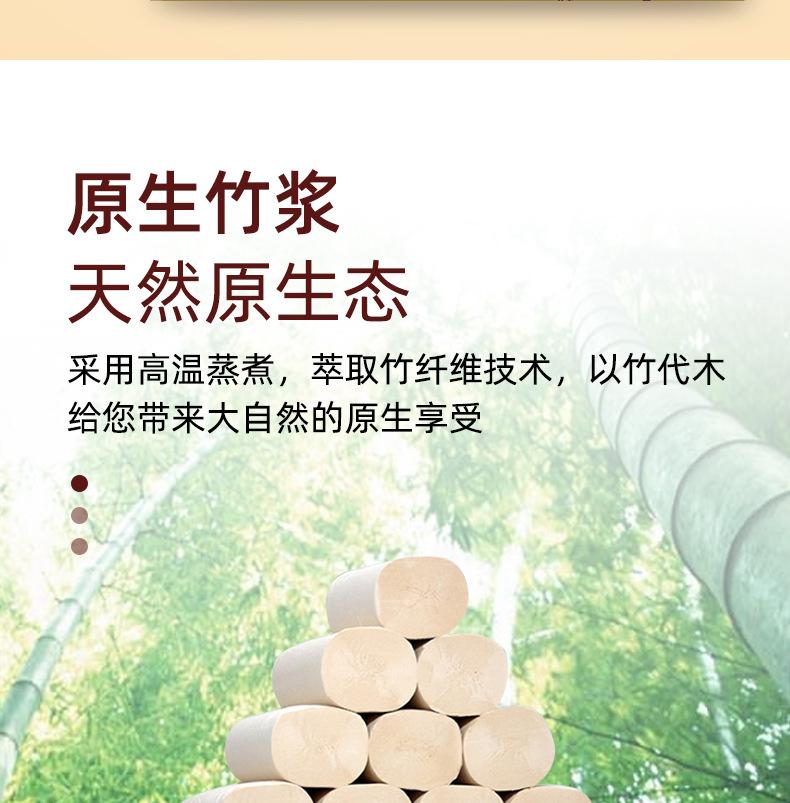 欣妙晴竹浆卷纸-14卷-详情页_05