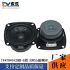 Altavoz de Audio de 3 Pulgadas 4/6/Ohm 10W Altavoz de 78mm Altavoz de Audio Bluetooth Altavoz Multimedia Altavoz