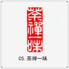 El producto terminado del capítulo inactivo de caligrafía conduce al primer capítulo, el primer capítulo, caligrafía y pintura, pintura tradicional china, sello con forma, presión de esquina rectangular, corte de sello de oro y piedra