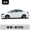 Adecuado para Geely Emgrand Gs/Gse/S/L/Gl Emgrand Ev450 Bolígrafo de Pintura para Retoques Blanco Cristal de Hielo Dorado Ámbar Rojo Mica