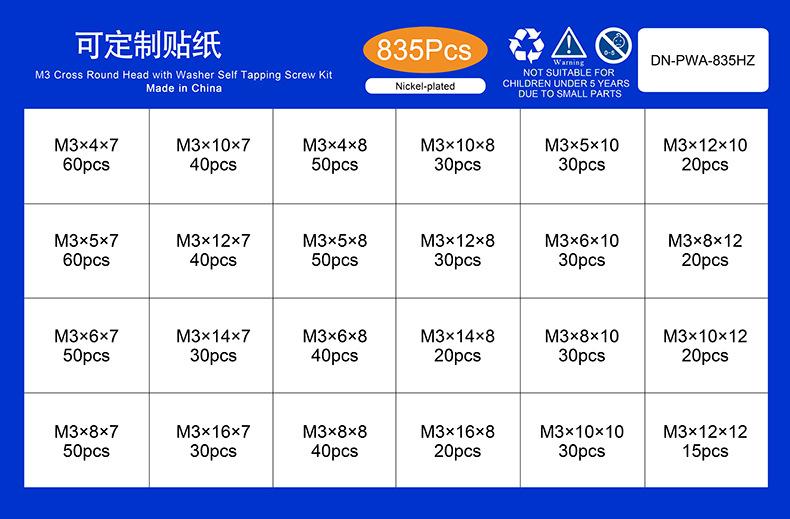 835PCSP镀镍PWA带垫自攻螺丝套装规格说明.jpg