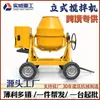 Mezcladora de Concreto Vertical Pequeña Diésel 700L Fabricante de Equipos Uso en Obra Exportación a África Una Pieza Venta al por Mayor