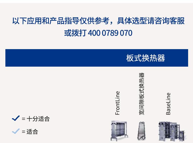 巴氏杀菌机b_01.jpg