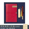 Caja de Regalo para Portátil de Negocios Set de Viaje Personalizado Diario Creativo Sencillo Portátil Retro Transfronterizo