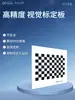Tablero de Calibración de Tablero de Ajedrez de Reflejo Difuso Óptico Dafan de Alta Precisión Tablero de Calibración para Cámara de Visión Artificial