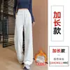 Pantalones Banana Otoño/Invierno 2026 Estilo Nuevo Felpa Cálida Lana de Cordero Cálidos Elegantes de Pierna Ancha Versátiles para el Trabajo Perezoso Casual