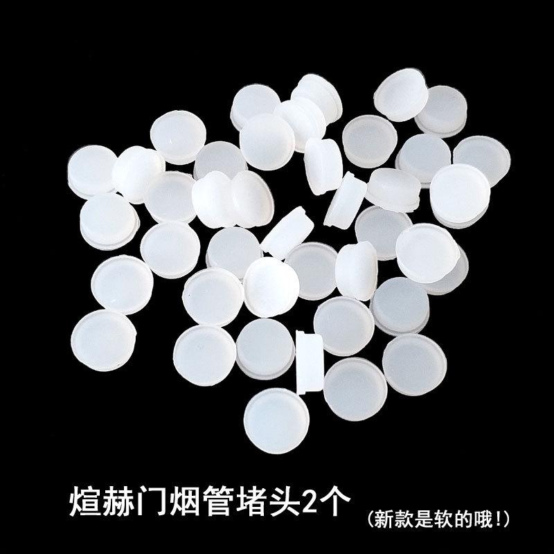 新款煊赫门烟管堵头.jpg