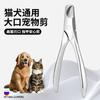 Cortaúñas para mascotas de acero inoxidable con espejo rodante, luz de arena, cortaúñas para perros y gatos de gran apertura integrado de acero inoxidable, alta dureza