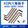 Llave Allen CNC Llave Allen s2 Cabeza de Bola Cabeza Plana Extra Larga Bronce Endurecimiento Templado 2mm2.5mm3mm