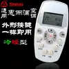 Aplicable al control remoto del aire acondicionado Whirlpool DG11E5-05(wlp1) DG11E3-04 ASH-110C1