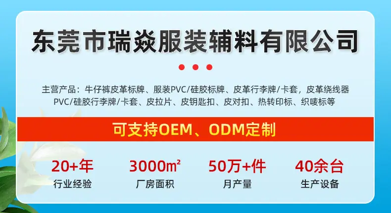 皮革行李牌详情页_01
