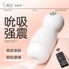 Chupador de Avión Taza Pene Ejercicio Vibración Solamente Primera Generación Dispositivo de Masturbación Masculina Chupador Juguetes Sexuales para Adultos Venta al por Mayor