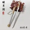 Arma Blanca Antigua 22cm Espada de Guerra Kangxi con Funda Modelo Miniatura de Arma de Metal Adorno de Escritorio Colección