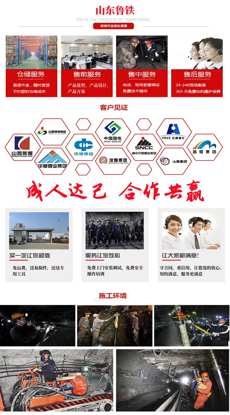 鲁铁详情页6.png