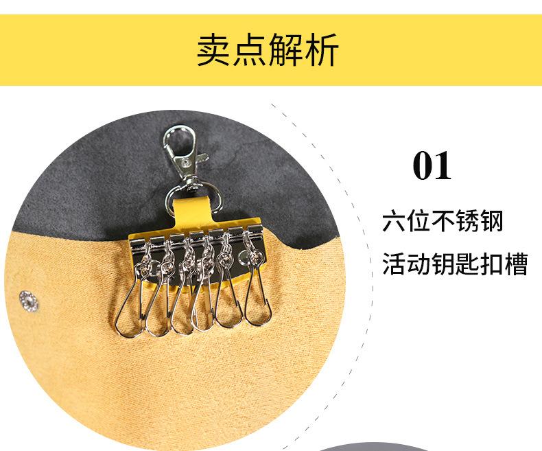 钥匙包_09.jpg