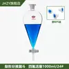 Embudo de decantación de forma de pera con tapón y llave de vidrio PTFE, embudo de decantación de forma de pera engrosada 60/125/250/500