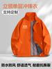 Chaqueta de Trabajo a Prueba de Tres Elementos con Logo Impreso Chaqueta de Otoño para Grupo de Empresas Corporativas Chaqueta de Trabajo Top