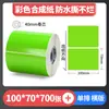 Papel con Recubrimiento de Color Papel Térmico Autoadhesivo para Transferencia Pegatina para Impresora Rojo Amarillo Azul Verde Se Puede Pegar