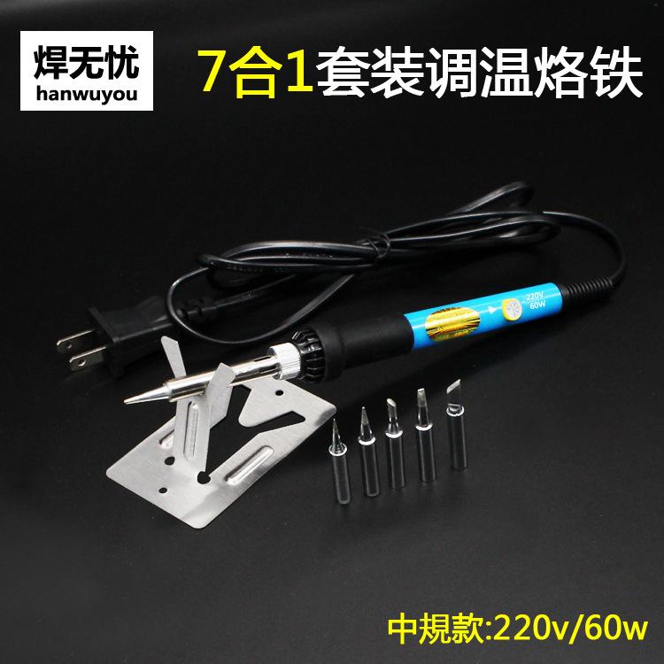 7件套中规220V