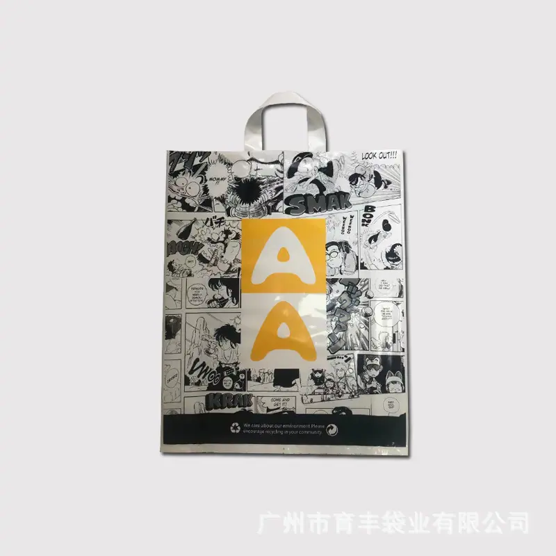 吊带袋11