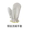 Guantes Cálidos Aislantes de Alambre de Acero Antiescaldaduras para Lavar Platos y Ollas, Guantes Impermeables y Libres de Aceite para Cocina del Hogar