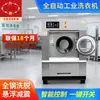 Wanxing Máquina de Lavar Industrial Equipo de Lavandería Hospitalaria Máquina Integrada de Lavado y Secado Totalmente Automática 20 kg
