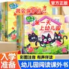 Me Encantan los Libros Ilustrados de Preescolar, Juego de 5 Volúmenes, Preparación para el Preescolar con Libros Ilustrados para Niños, Libros de Cuentos de Educación Temprana, Buenos Hábitos