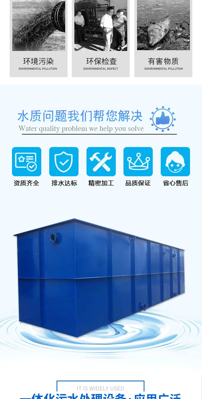 1一体化污水处理设备1_03.gif
