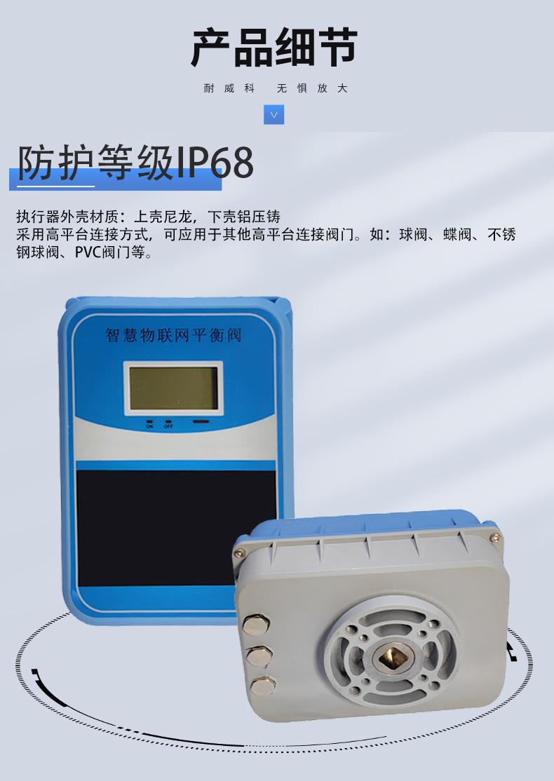 物联网智能控制阀详情页_03.jpg