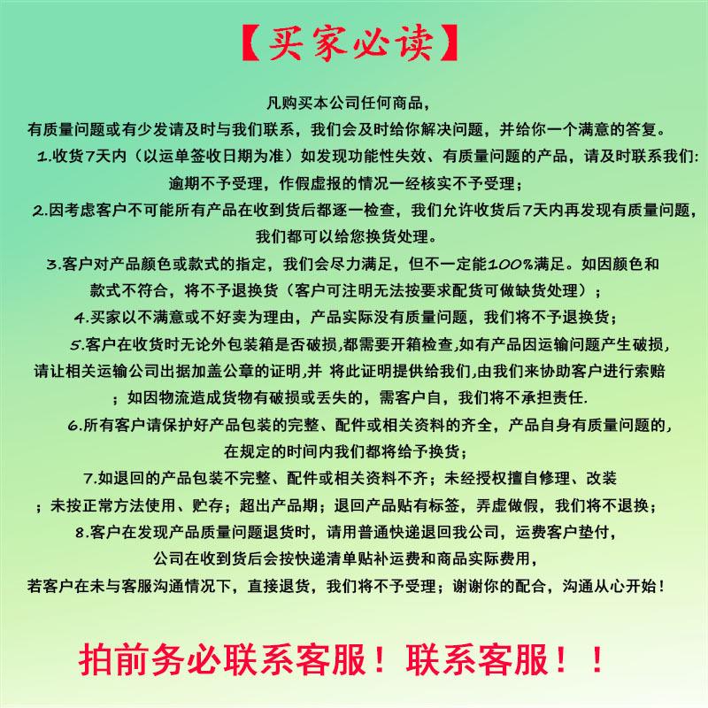 买家必读