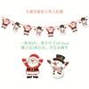 Suprimentos de decoração de Natal transfronteiriços boneco de neve velha árvore de Natal bandeira de papel puxada banner de flor puxada personalização de atacado