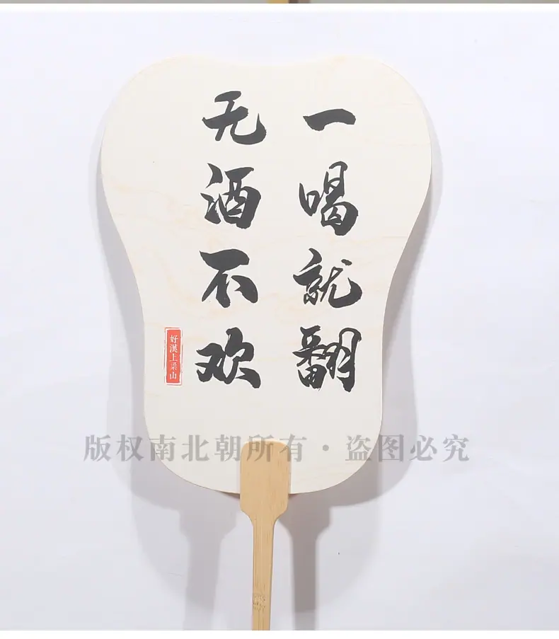 团扇定制_16.jpg