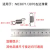 Resorte Pequeño en Stock, Resorte de Tensión con Gancho, Cierre de Puerta de Carrito Plano de Arrastre Fuerte, Resorte para Accesorios de Mopa de Horno, Daimai Taibao