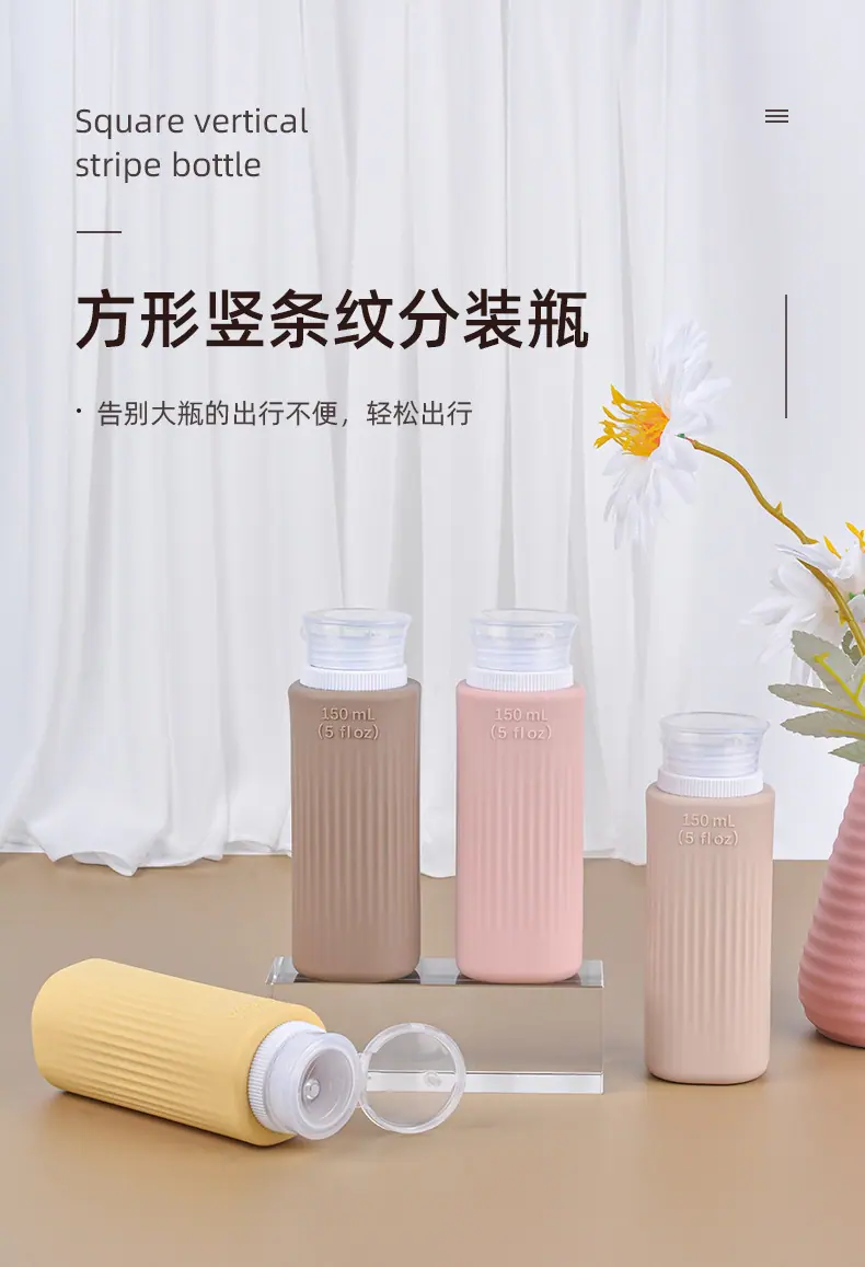 吸盘分装瓶.jpg