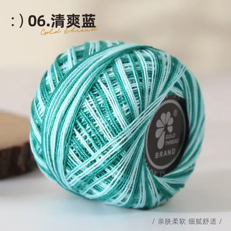 纯棉段染蕾丝线3元一团 单团小色卡06.清爽蓝.jpg
