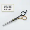 Tesoura de Cabeleireiro Profissional Ouro Preto para Franja, Tesoura Denteada Reta, Tesoura de Cabelo, Ferramenta de Alta Qualidade para Cortar e Desbastar Cabelo
