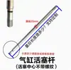 Cambiador de Neumáticos Máquina Desmontadora de Neumáticos Accesorios Cilindro Grande Anillo Tipo Y Bolsa de Aire Tambor de Aire Sello del Pistón del Cilindro Varilla del Pistón Cilindro