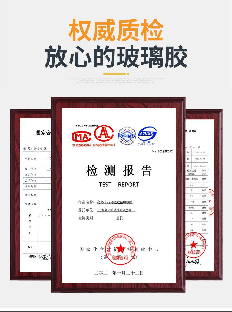 玻璃胶_01.jpg