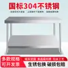 Mesa de juego de placa plana de doble capa comercial banco de trabajo de acero inoxidable extraespesor grueso mesa de acero inoxidable 304 consola de cocina