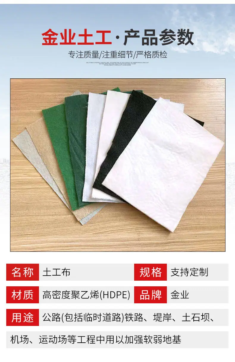3土工布_03.jpg