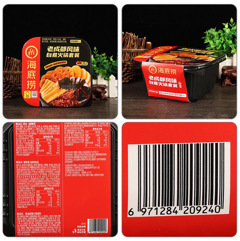 配料-海底捞自煮火锅【老成都风味】300克.jpg