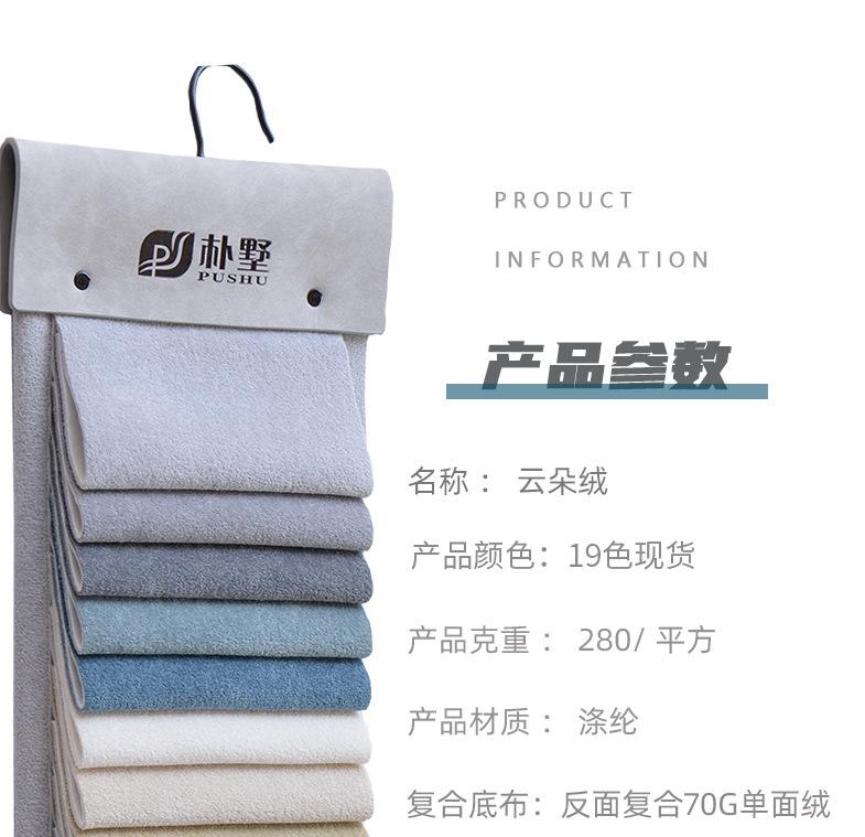 云朵绒新（25）.jpg