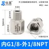 Junta de Conversión de Hilo Interno y Externo de Acero Inoxidable 304/316 Manómetro Rosca Alta Presión Diámetro Variable M14M20 a g R Npt