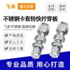 Férula de Acero Inoxidable 304 a Conexión Rápida para Tubo de Cobre Pasamuros Tubo Rígido a Tubo Pu Tubo de PTFE Conexión Rápida Tubo de Aire Junta de Partición