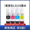 Para impressora Epson L3119 tinta L3151 L3153 L3118 L3169 cor preta tinta de quatro cores