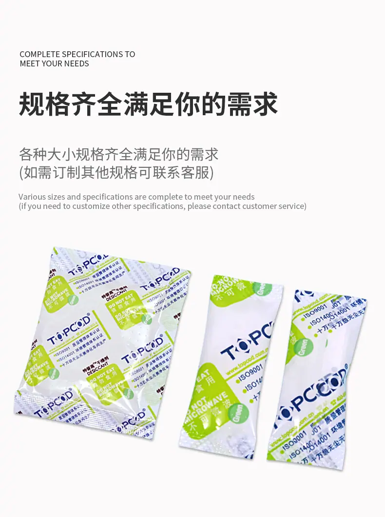 食品干燥剂_04.jpg