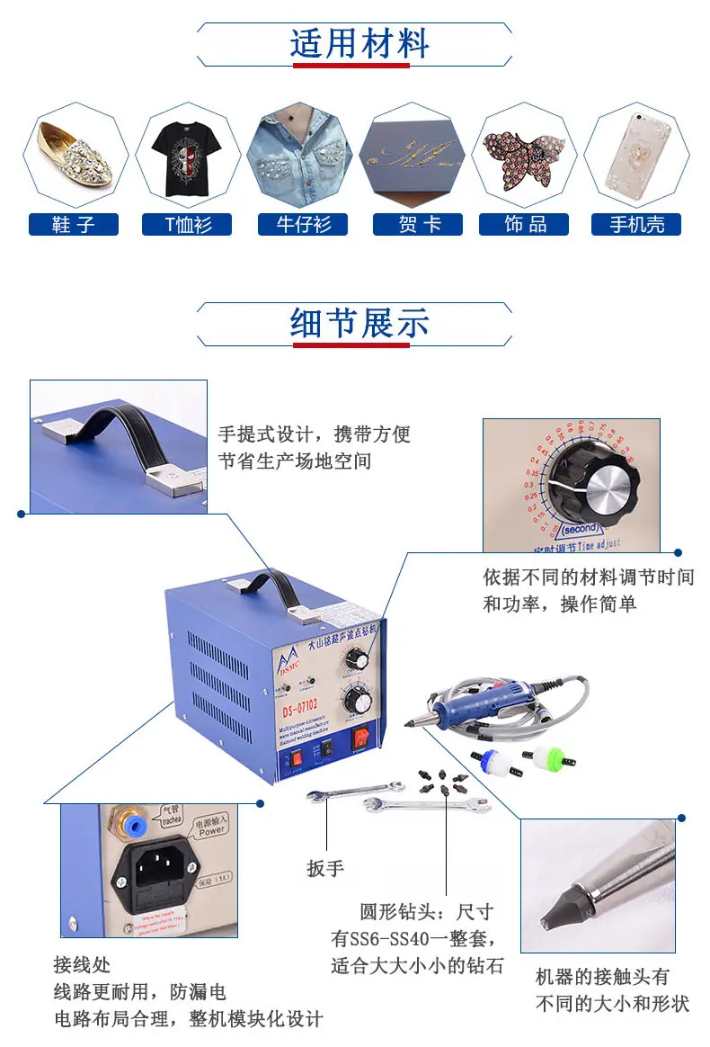 超声波烫钻机 2