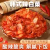 Kimchi repollo picante comercial verduras encurtidas platos para comer con arroz verduras encurtidas repollo picante encurtido a mano repollo picante encurtido a mano