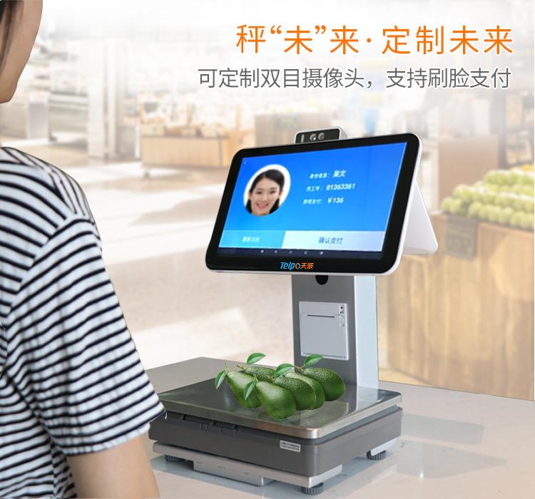 天波智能收银秤_08.jpg